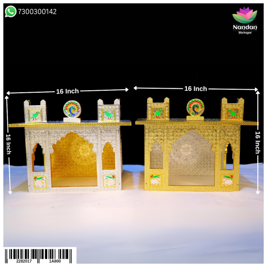 Soneri / Ruperi Reversible Bangla - 16 Inch