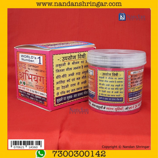 Premium Abhyang (500 gm)